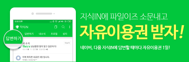 지식인 이벤트